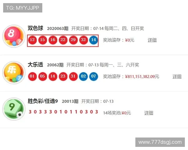福彩2472期最新开奖结果查询与中奖号码公布